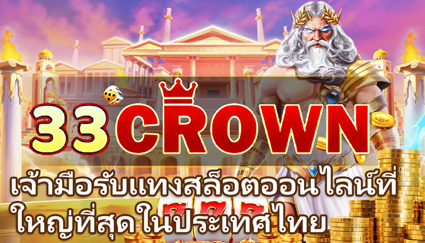 ถวายพระพร