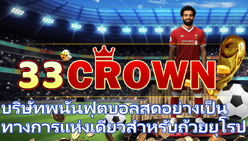 เชลซี vs ไบรท์ตัน